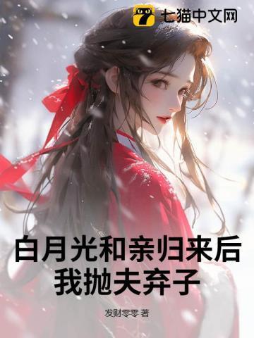 和离后前夫后悔了结局