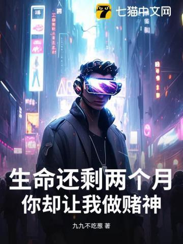 生命剩下两个小时你会做什么