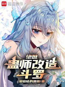 雨浩变成邪魂师