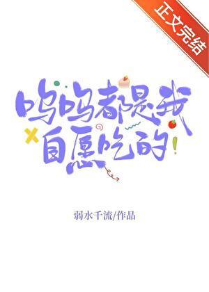 叮甜度已超标晋江