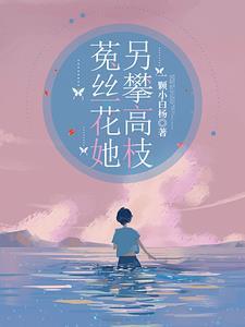 乔轻轻霍云洲分手后我缠上了多金霸总