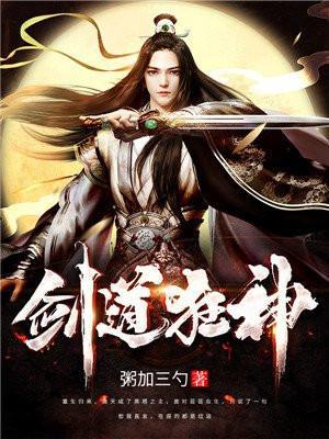 剑道狂神在线观看动漫