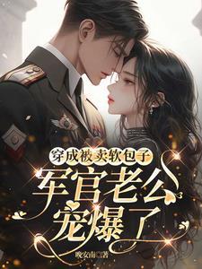 孟禾周冽笔趣阁无弹窗
