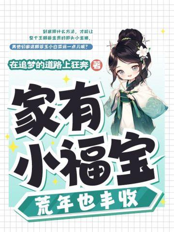 荒年也丰收