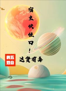 快穿里的宿主是什么意思