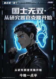 国士无双下一句是什么