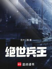 重生之绝世兵王