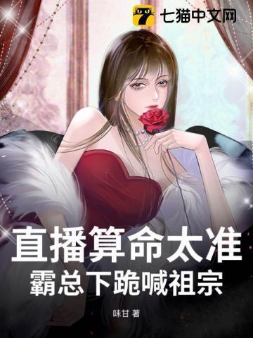 我恶毒女配不可能是虐文女主