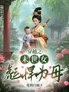 末世女穿越古代悍妻斛岚