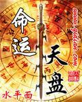 重生之都市仙尊洛书
