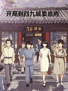 四合院开局就送空间