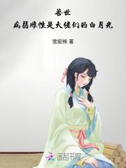 兽界雌性