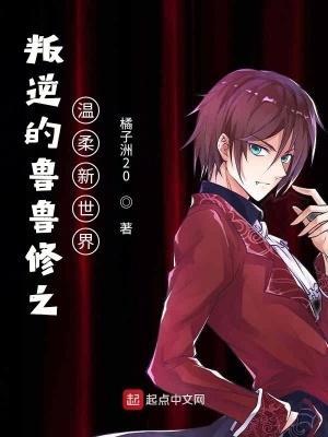 叛逆的鲁鲁修同人文