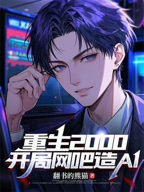 主角重生在网吧