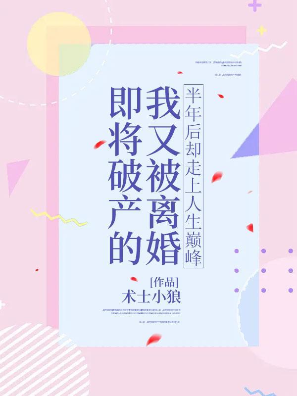 快破产了怎么办