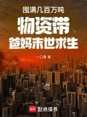 末世囤物质