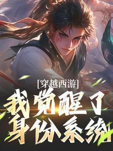 终于觉醒顶级血脉混沌魔猿