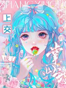 六耀五星陪红装抖音版