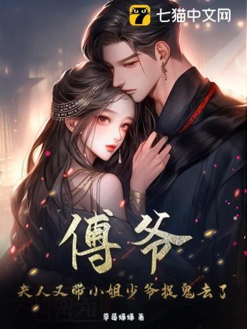 夫人又逃婚了!