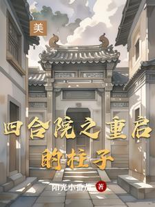 爷不伺候了