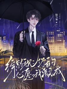 综影视我心我主