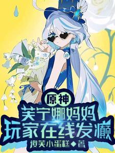 原神芙宁娜高清壁纸