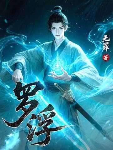 罗浮山在哪