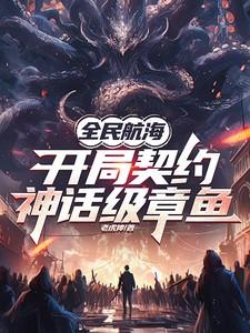 全民航海时代我能编辑天赋