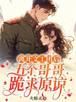 文工团撤销后人员去向