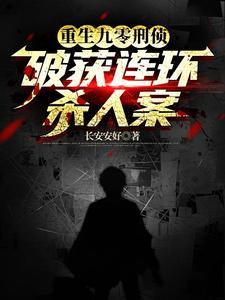 重生九零小