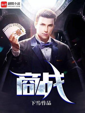 商战是什么意思