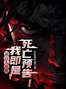 人皮融合漫画5