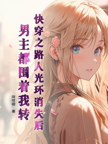 快穿路人的