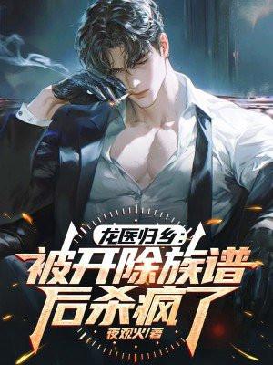 第1章 龙归故乡