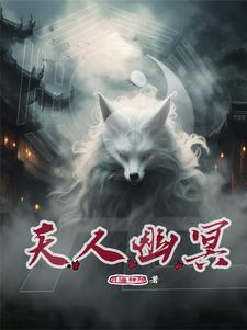幽冥天书