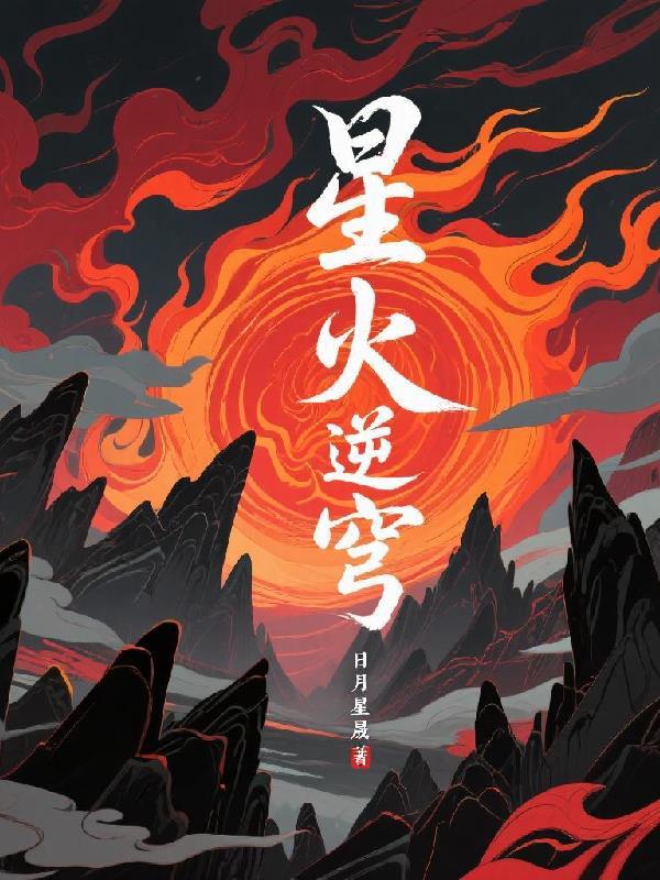 逆火苍穹技能天赋加点详细