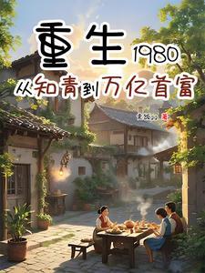 我靠投资发家致富