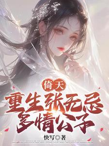 张无忌阴阳互济