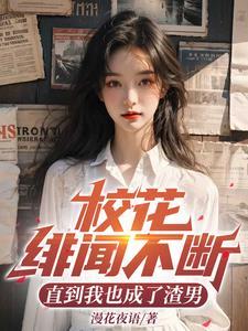 校花 间隔年