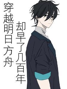 主角穿越明日方舟
