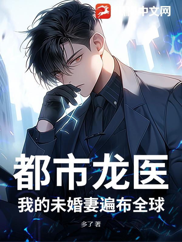 都市之我的未婚妻是萌小团免费