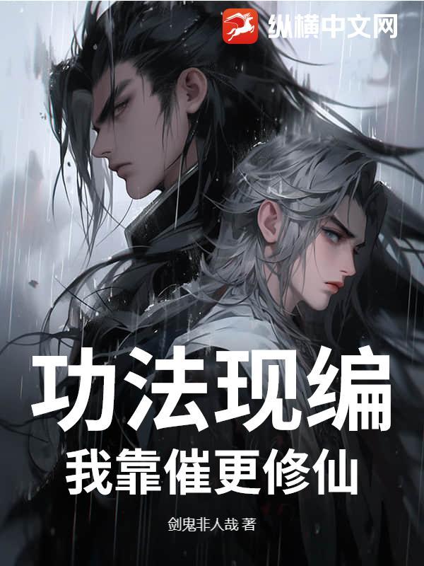 功法全靠捡百度百科