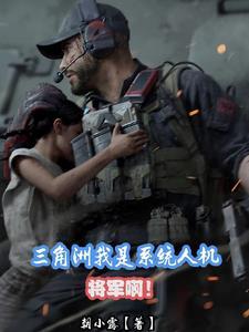 三角洲部队百科