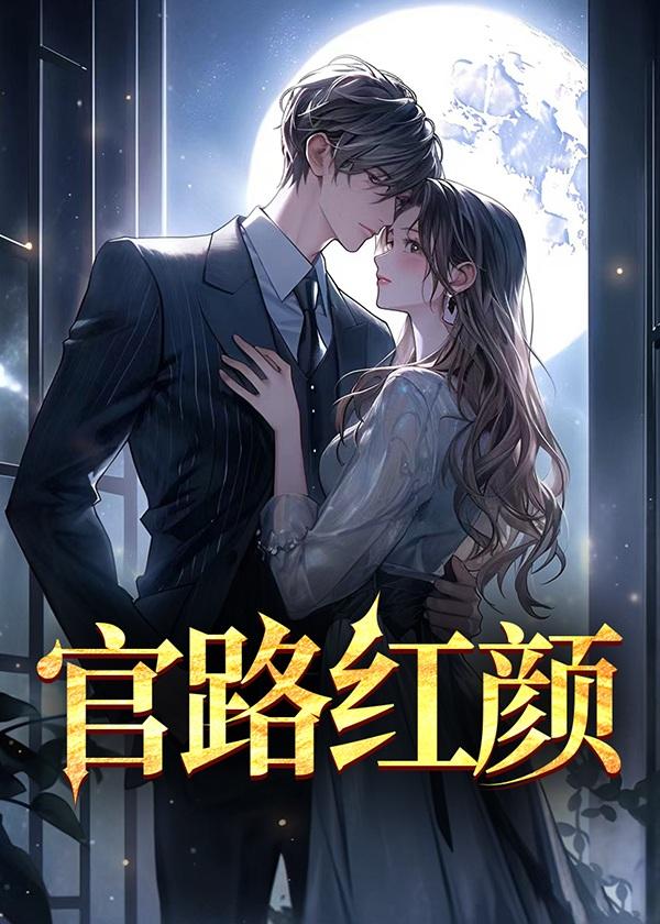 全集免费阅读