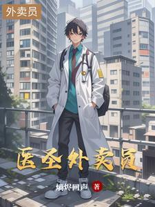 双修医圣
