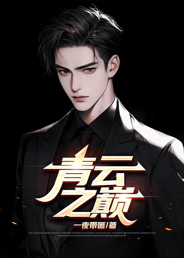 赵飞苏雨菲笔趣阁无弹窗