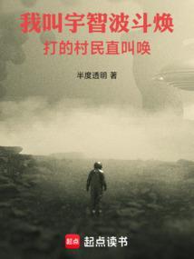 火影宇智波小将的木叶之春 txt全文免费阅读