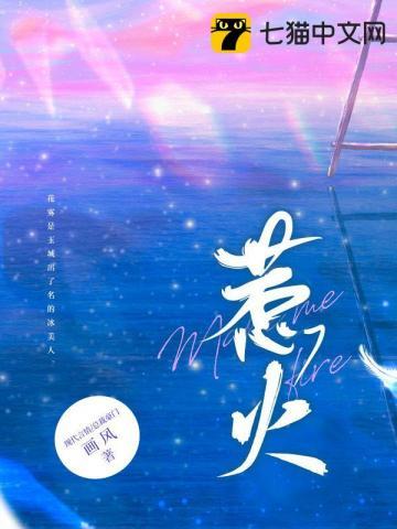 惹火总裁别太坏