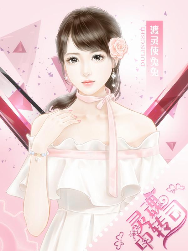 宋清清萧应城高黎安安