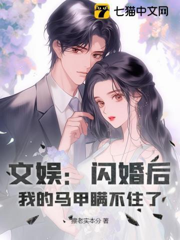 bl闪婚之后